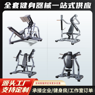 健身器材厂家健身房悍马力量器械多功能练胸背腿肩蹬腿综合训练器