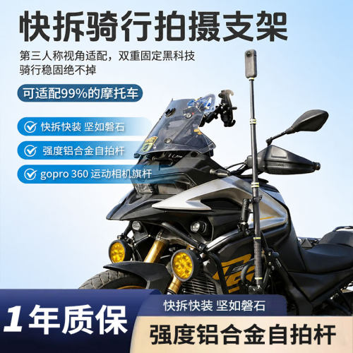 陈李匠快拆运动相机快拆底座支架