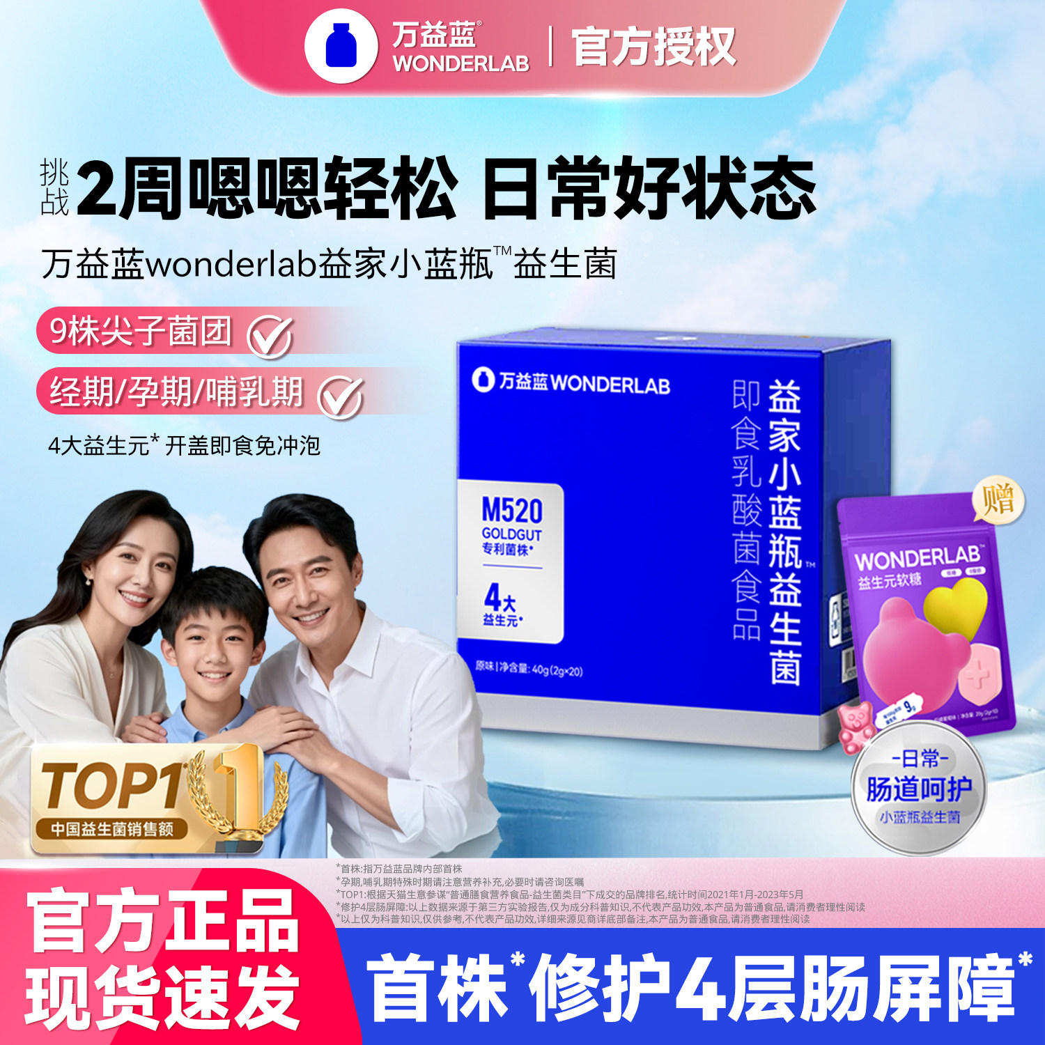 【小蓝瓶】万益蓝WonderLab益生菌消化高活菌益生元大人肠胃正品,保健食品/膳食营养补充食品,益生菌,淘宝优惠券,粉丝福利购,淘宝优惠卷