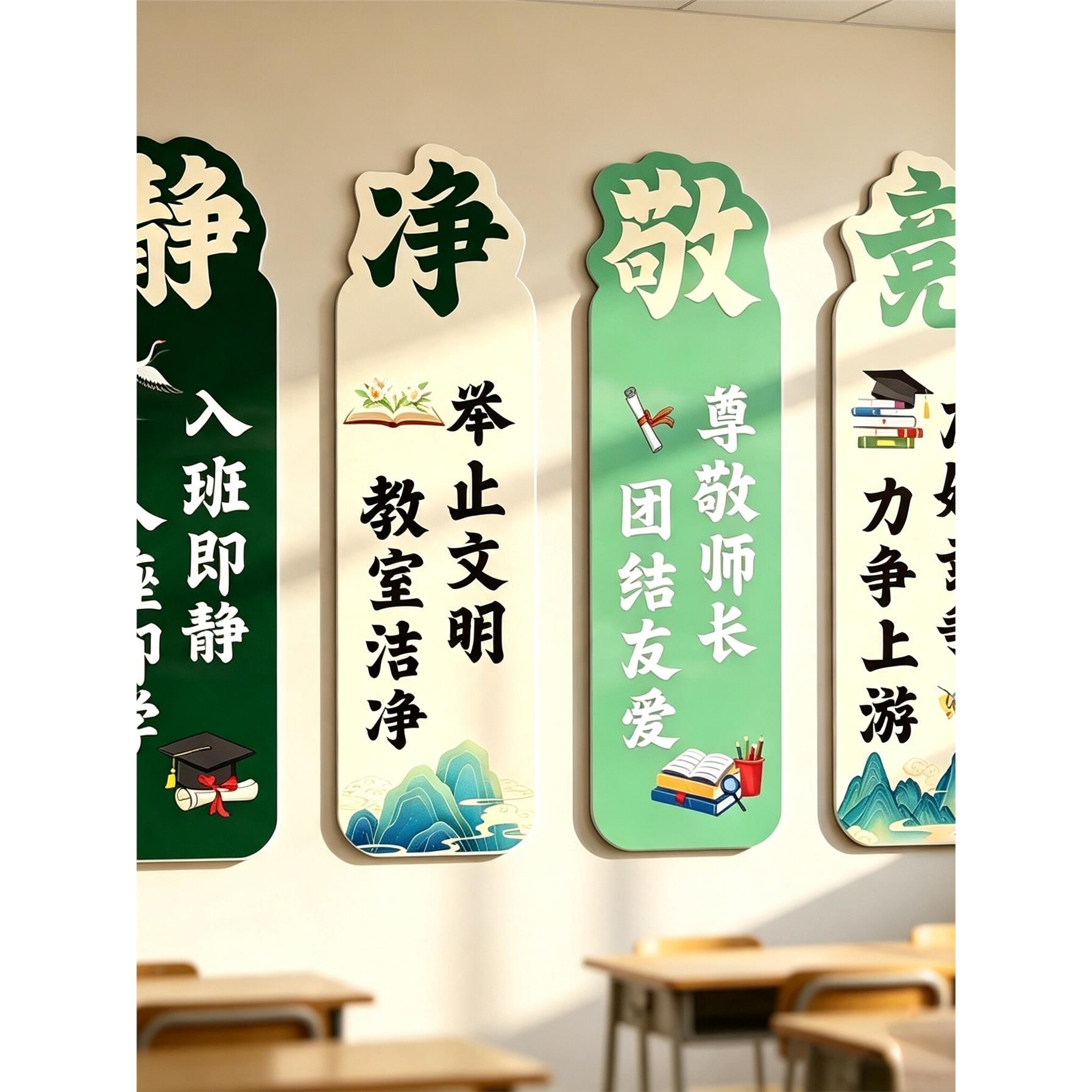 班级文化墙教室氛围布置装