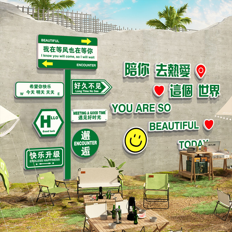 网红打卡拍照区背景布置氛