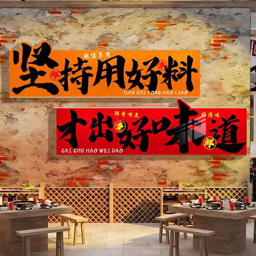 网红烧烤店装饰创意墙面餐饮店火锅小吃店铺壁画氛围布置背景贴纸
