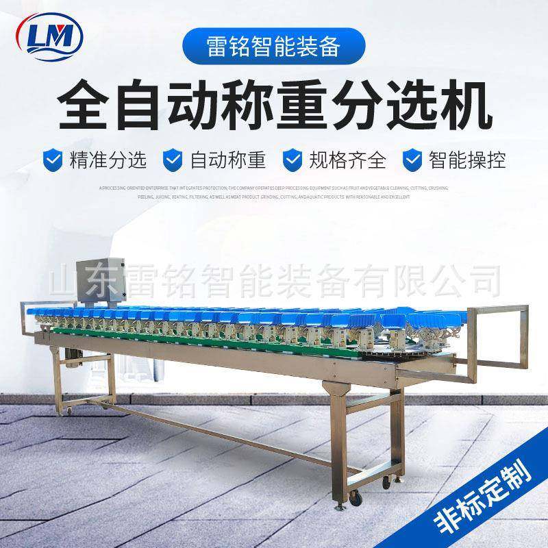 鱼胶大闸蟹自动称重分级机天麻红参药材分拣机黑鱼鲫鱼重量分选机,清洗/食品/商业设备,其他食品加工设备,淘宝优惠券,粉丝福利购,淘宝优惠卷