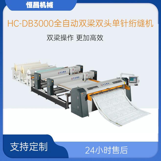 -DB3000全自动双横梁双头单针绗缝机床垫裥棉机