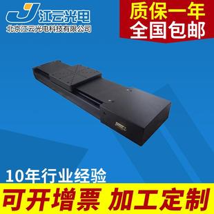 电动平移台Y100TA50 500直线平移台微型电动位移台滑台十字平移台