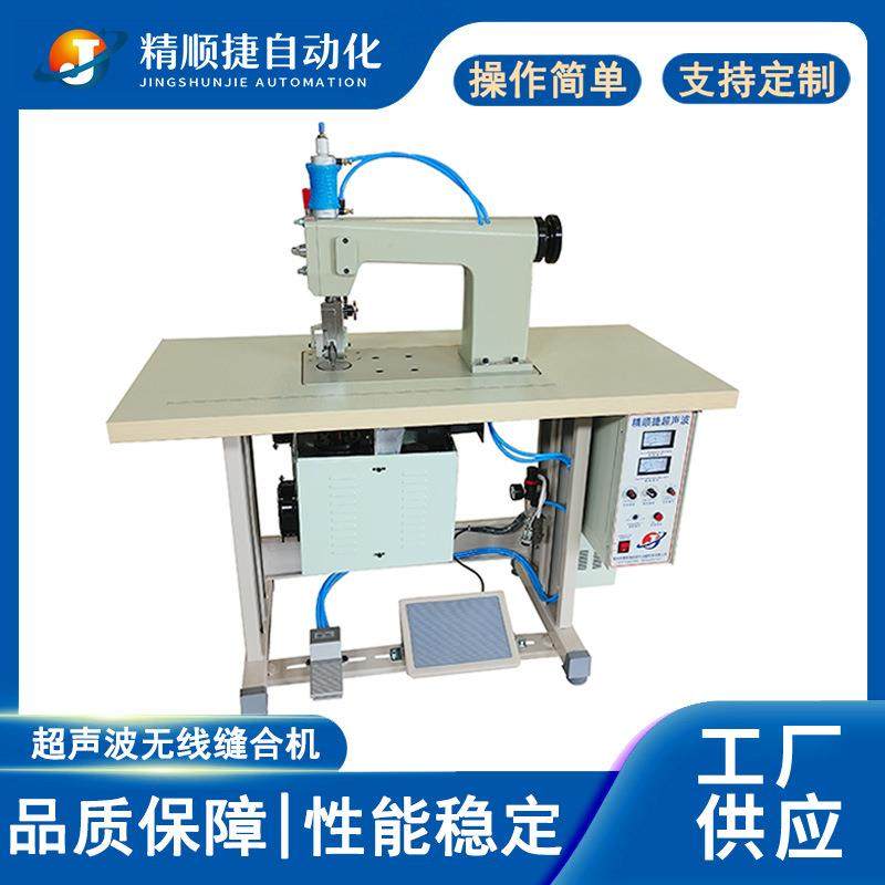 内衣超声波蕾丝花边机面料贴合无线缝合机超声波缝合压边机,五金/工具,其他机械五金,淘宝优惠券,粉丝福利购,淘宝优惠卷