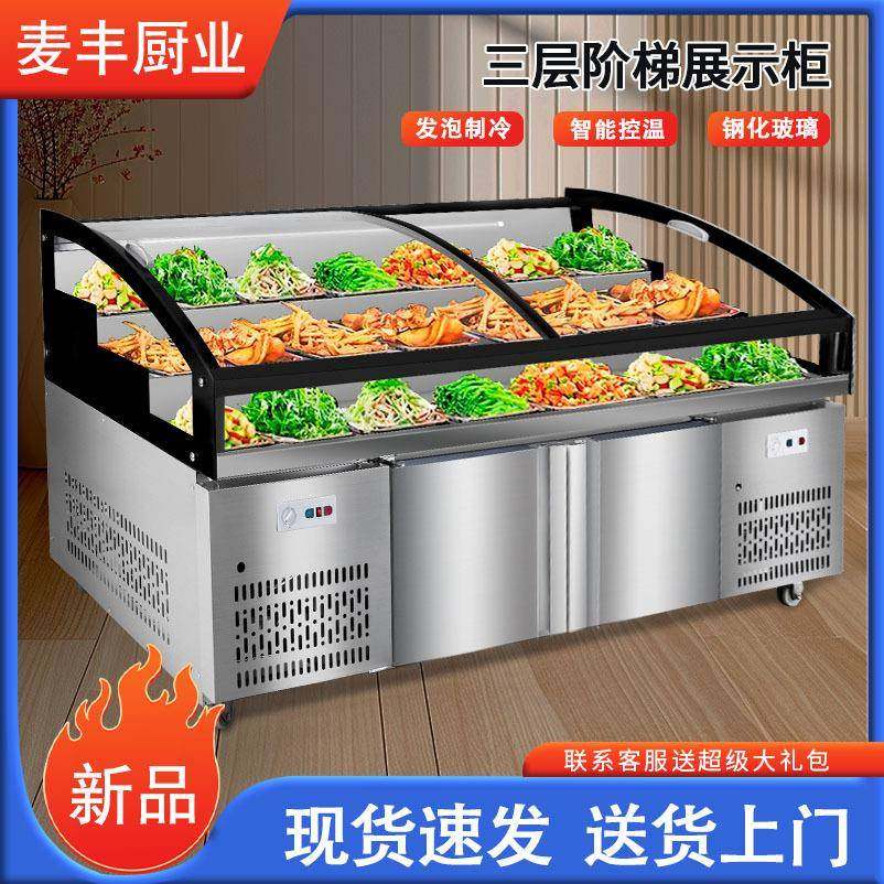 麦丰不锈钢三阶冰台阶梯冰柜冷藏冷冻双温展示柜卧式点菜柜冰箱,清洗/食品/商业设备,其他清洗机,淘宝优惠券,粉丝福利购,淘宝优惠卷
