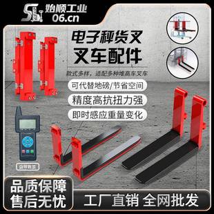 货叉架叉车秤电动油叉车配件改装称重器电子秤货叉高精度电子磅