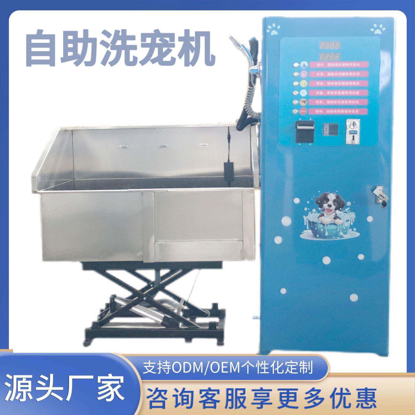 商用宠物店多功能宠物洗澡机无人自助宠物清洗机自助洗宠机