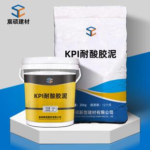 现货供应KPI钾水玻璃耐酸胶泥耐热强度高KPI耐酸胶泥