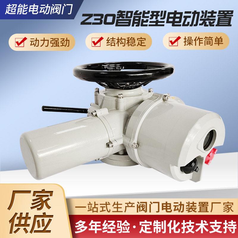 Z0智能型电动装置闸阀蝶阀电动执行机构