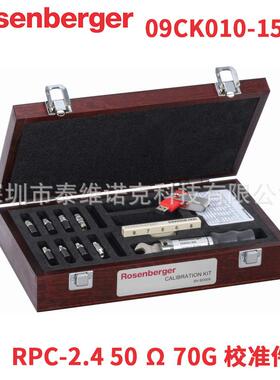 罗森伯格2.4mm工业级50GVNA网分校准件09C010-150