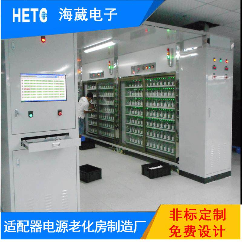 适配器充电器开放式老化房线路板老化架恒温驱动电源快充老化设备