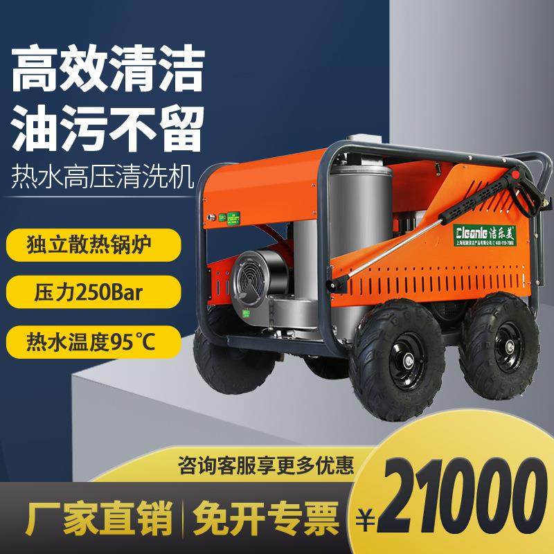 车间设备用热水高压清洗机E2515TR电动加压柴油加热冲洗机,清洗/食品/商业设备,其他食品加工设备,淘宝优惠券,粉丝福利购,淘宝优惠卷