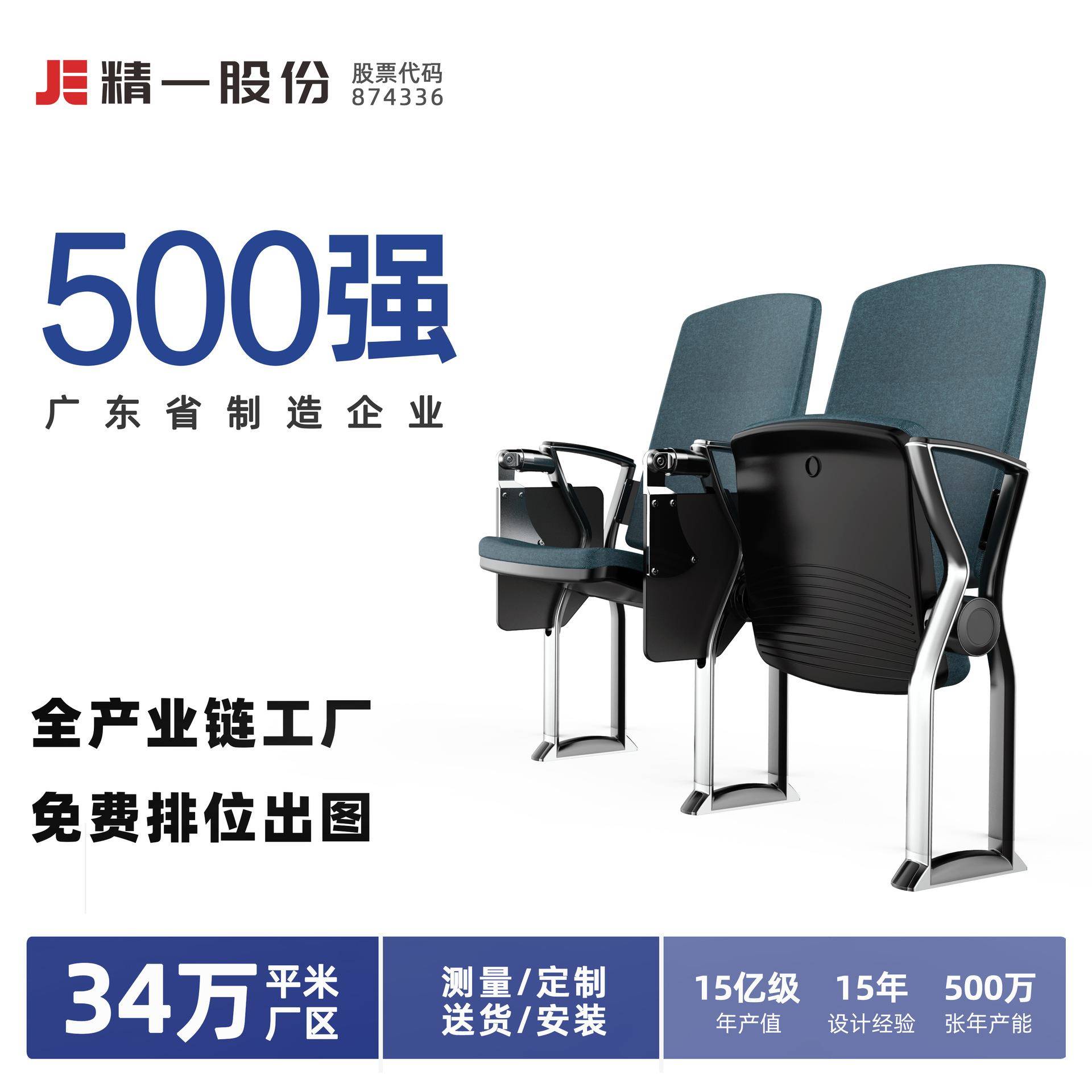 阶梯教室培训课桌椅体育看台座椅礼堂报告厅连排椅子