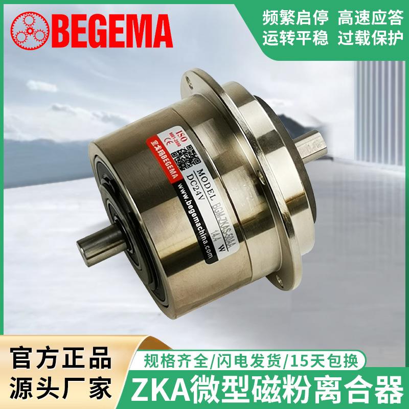 厂家现货供应微型磁粉离合器ZA离合器/小型磁粉离合器生产商