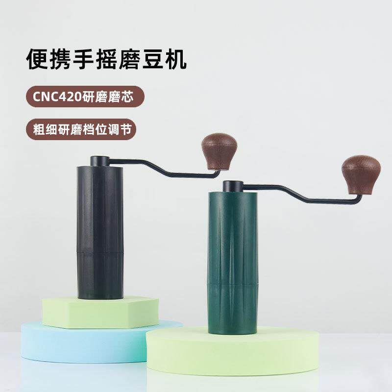 手冲 咖啡套装不锈钢磨心家用手动咖啡研磨器ABS机身 手摇磨豆机