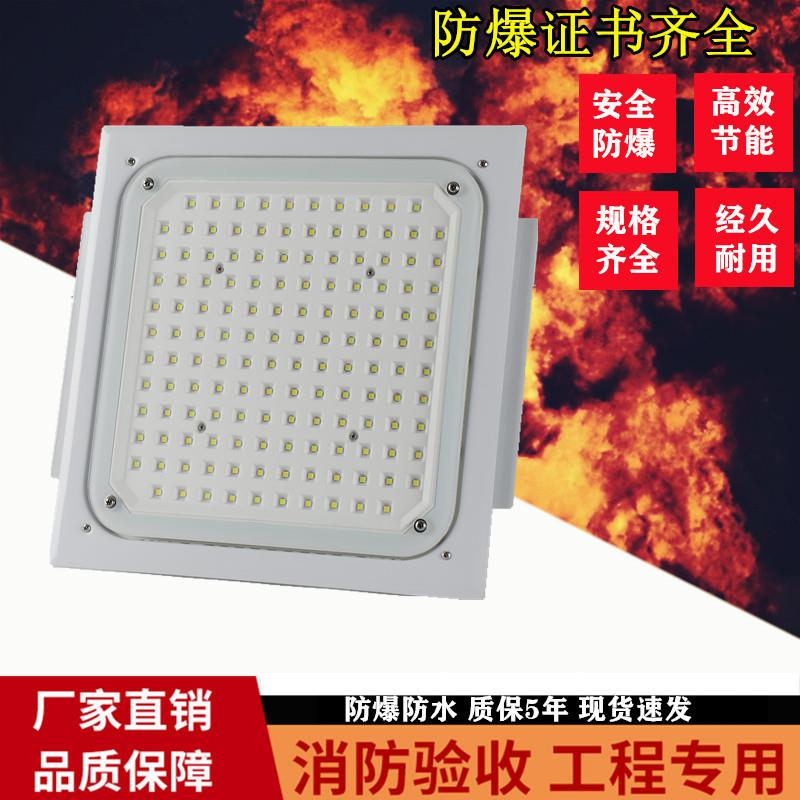 LED防爆灯油站灯100W明装泛光车间厂房仓库应急照明模组投光灯