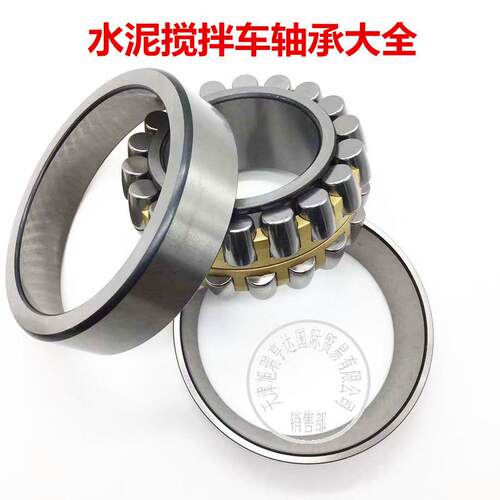 供应F-534176-PRL水泥搅拌车轴承 水泥混凝土罐车减速机轴承现货