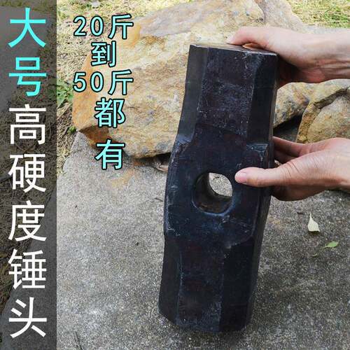 高硬度钢锤头 大铁锤八角锤头 石工锤铁榔头全钢 50斤大锤头