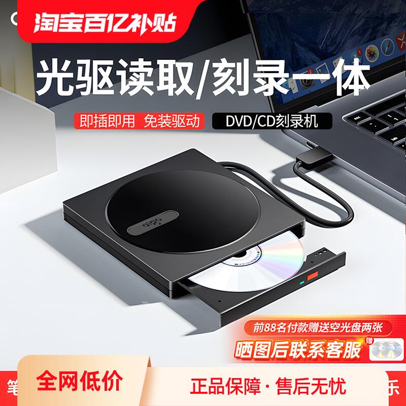 usb外置光驱笔记本台式读刻一体机蓝光刻录机dvd/CD读碟器