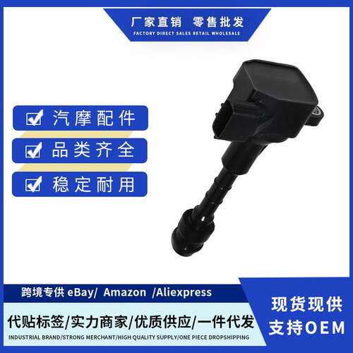 厂价22448AL61C 22433AL61C 22448AL600点火线适用英菲尼迪 FX35