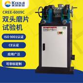CREE 专业制造带吸尘双头磨片机 磨片机 6009厂家供应双头磨片机