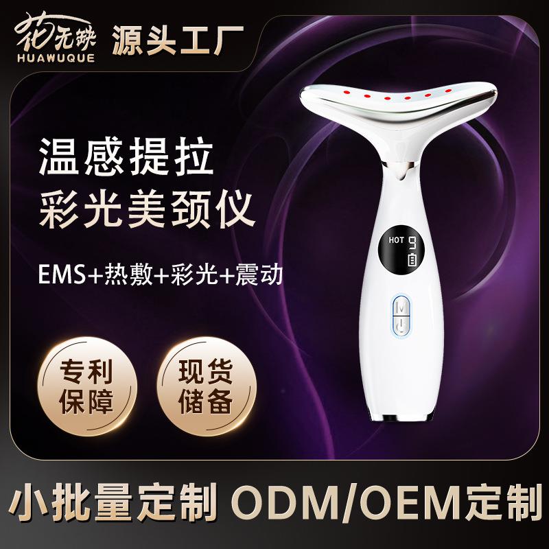 颈部提拉瘦脸按摩导入仪美颈仪面部彩光微电流震动加热抗老神器