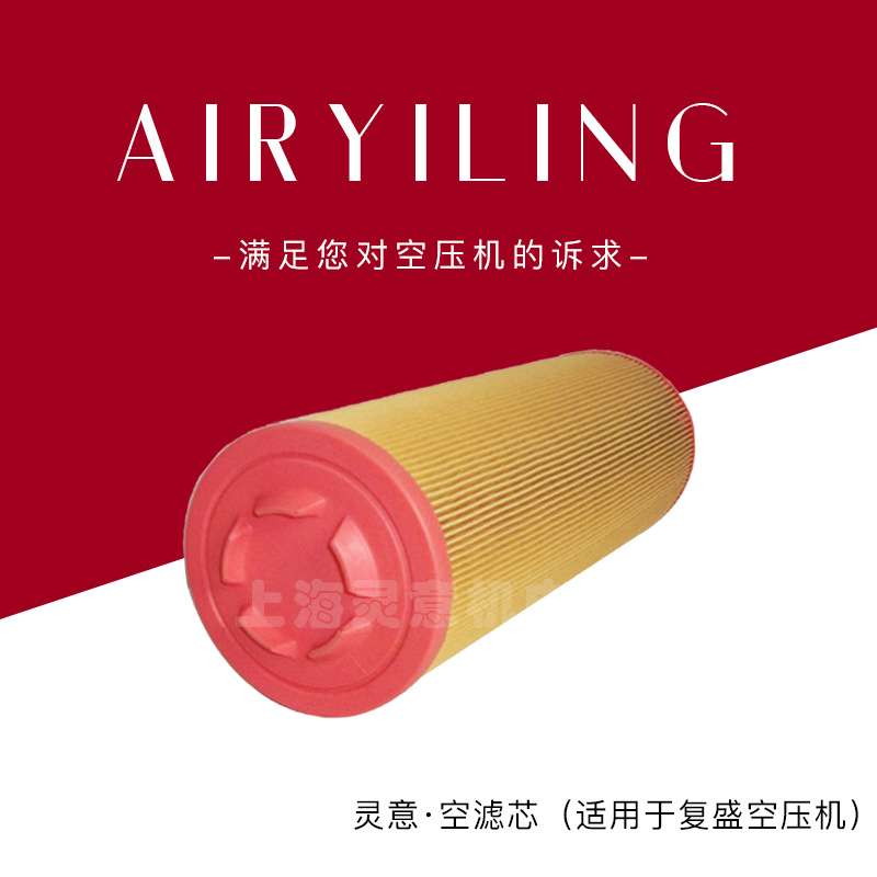 销售569004801P配件螺杆空气滤芯 空气过滤器滤芯空滤 增压机配件