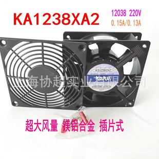 KAKU卡固 KA1238XA2 BALL 12038 0.15 A 防水IP55 220V轴流风扇