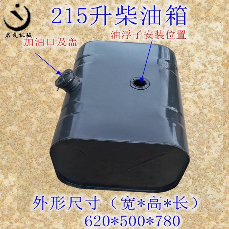 厂家供应吸回油管及油浮子一体安装的215升柴油箱