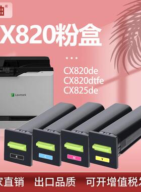 适用利盟CX820de粉盒72K10K0碳粉CX825dtfe CX860dte墨盒82K0H20