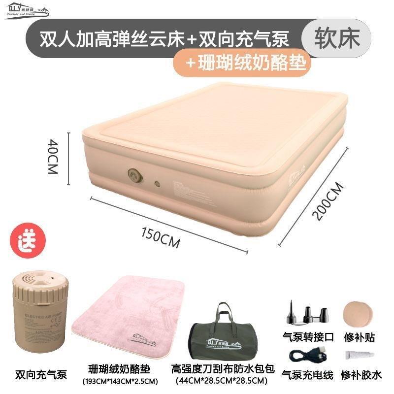 趣露营弹丝云床自动抽充气床垫亲肤户外双人气垫床拉丝户外休闲
