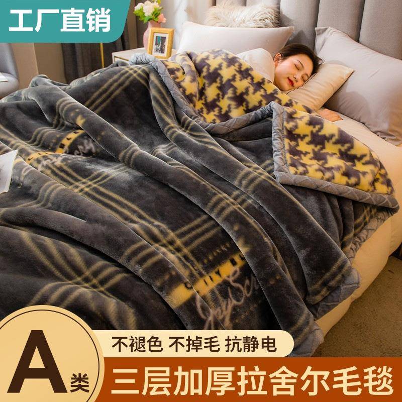 拉舍尔毛毯冬季加厚加绒午睡盖毯子床单人宿舍学生珊瑚法兰绒被子
