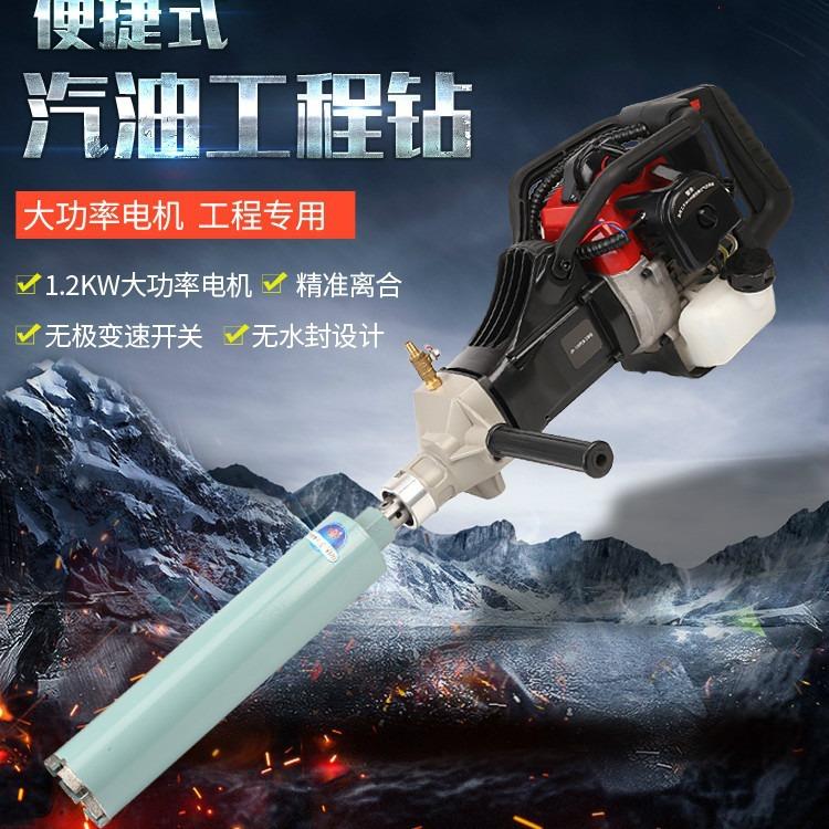 130工程汽油钻汽油镐石头开孔机汽油水钻机扩孔机便携式电镐