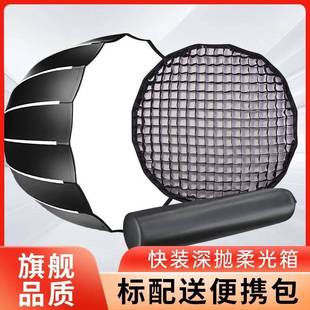 便携折叠深口柔光箱格栅保荣口快装灯罩抛物线闪光摄影灯人像专用