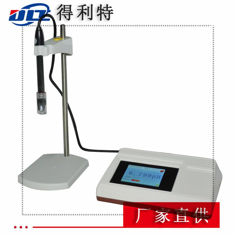 多参数水质分析仪 PH分析仪 PH计 台式PH测定仪 厂家直销