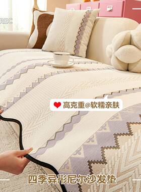 紫色雪尼尔沙发垫四季通用防滑异形沙发坐垫三人沙发一片式盖布巾