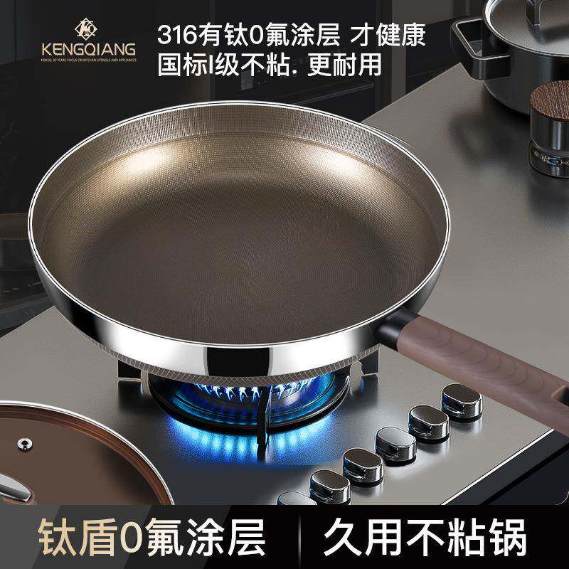 316不锈钢煎锅平底锅无涂层家用有钛不粘锅煎蛋牛排煎锅电磁通用