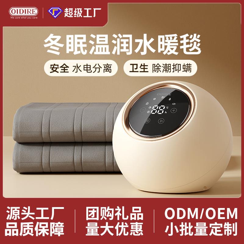 OIDIRE水暖电热毯电褥子新款水循环电热垫子单人双人水暖毯