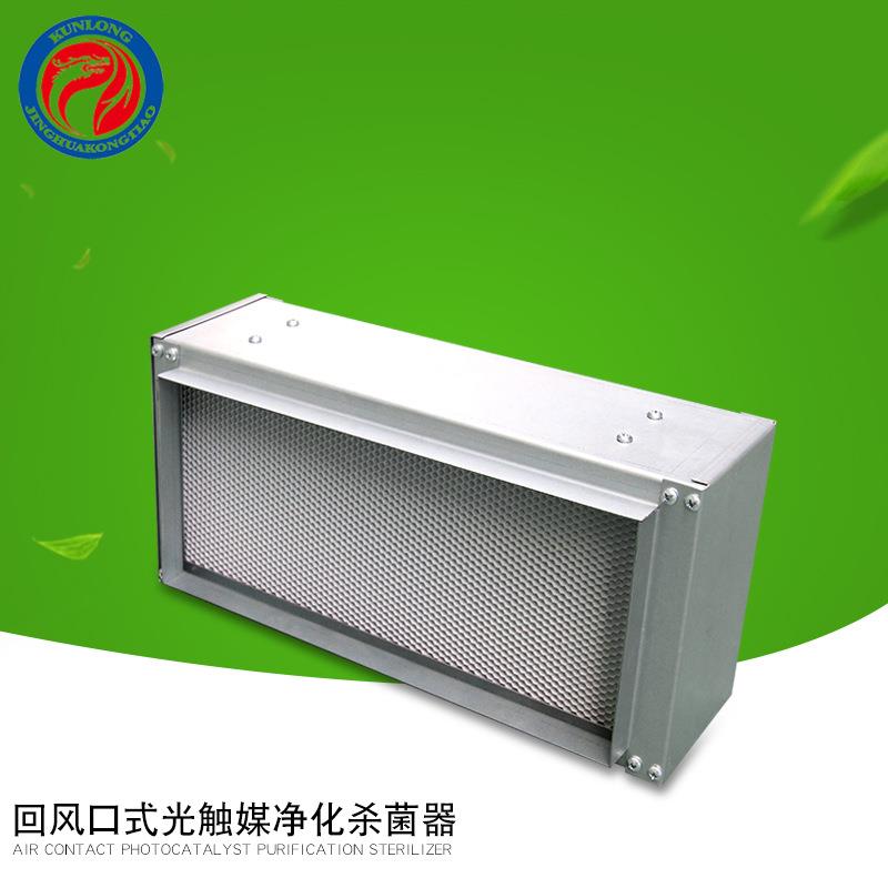 光触媒净化设备 风机盘管回风口式复合式净化器 电子除尘消毒器