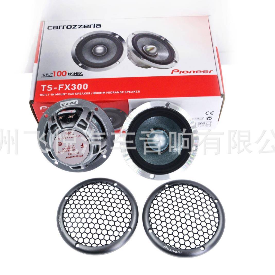 发烧级汽车音响中音喇叭FX-FX300 3.5寸车载中置扬声器一对