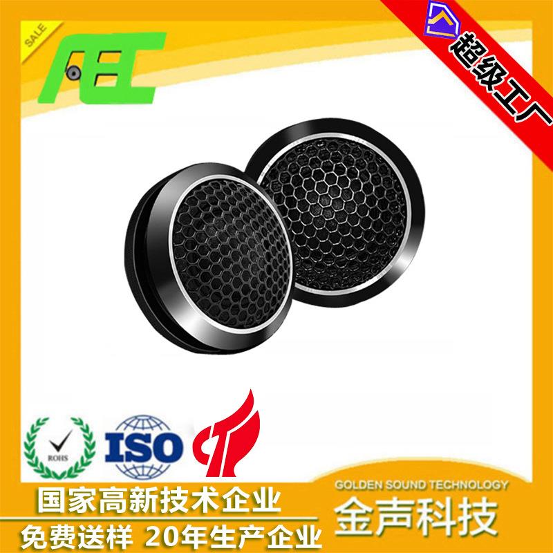 高音头喇叭汽车扬声器车载小音响仔大功率改装12V24V用发烧级一对