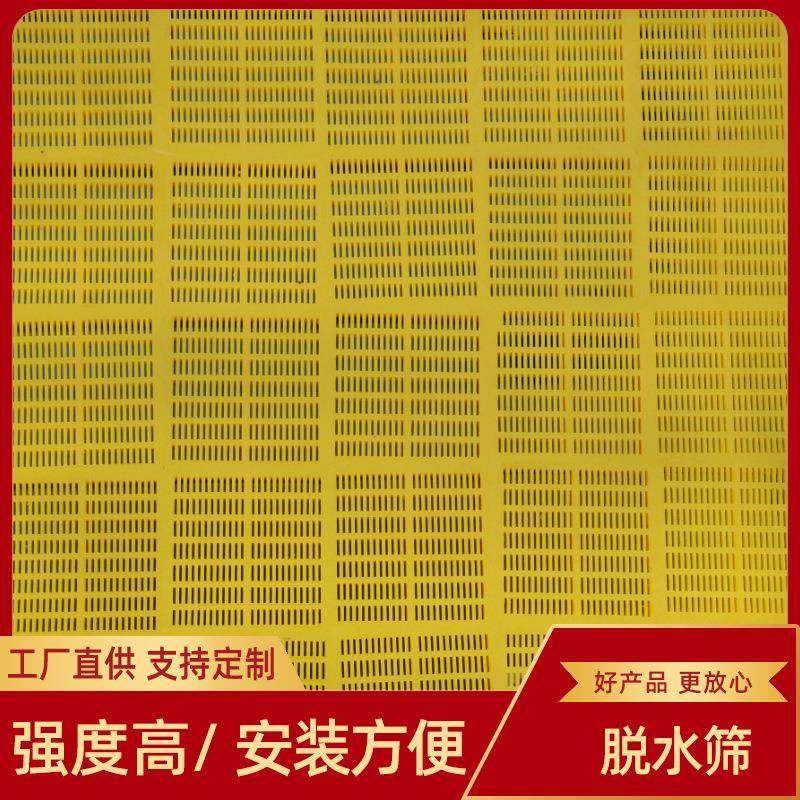 厂家直供聚氨酯筛板 聚氨酯条缝筛脱水筛 矿用振动筛网,鲜花速递/花卉仿真/绿植园艺,割草机/草坪机,淘宝优惠券,粉丝福利购,淘宝优惠卷
