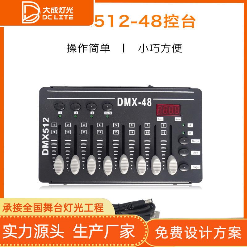 舞台灯迷你Dmx512控制器酒吧光束灯摇头迪斯科LED灯光效果控制台