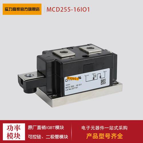 可控硅MCD255-16io1 MCD255-18io1 MCD310-08io1 MCD310-12io1