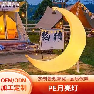 网红月亮灯弯月户外落地灯美陈造景月牙灯草坪装饰庭院花园景观灯
