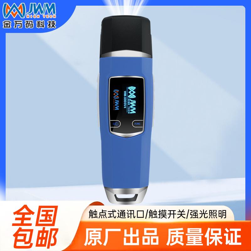 金万码巡更机巡更棒巡更系统巡检仪巡逻巡查打点器WM-5000V4充电