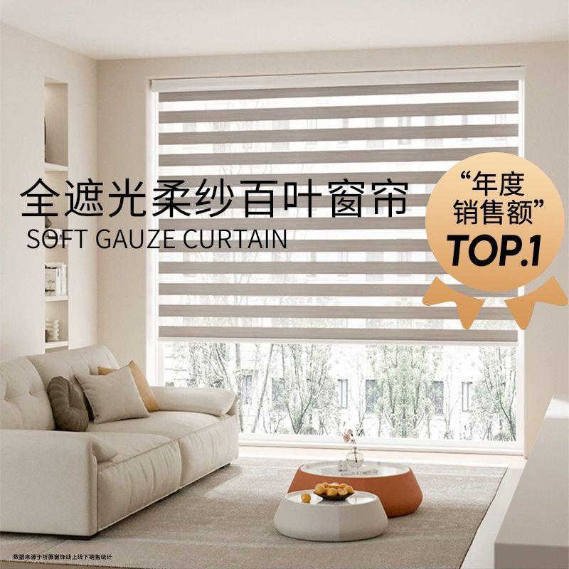 全遮光免打孔柔纱帘百叶窗帘可调光双层浴室卧室隔热防晒遮阳卷帘