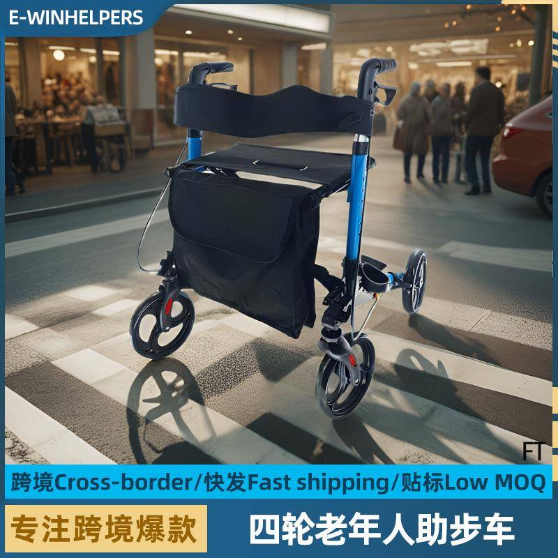 老人助行器带坐垫储物袋行走手推车便携可折叠四轮车代步买菜轮椅